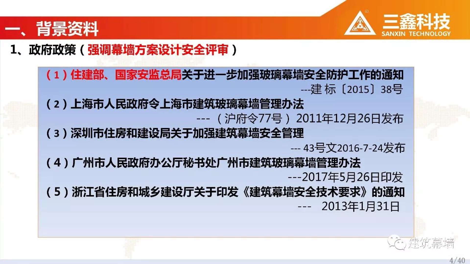 三鑫钢管